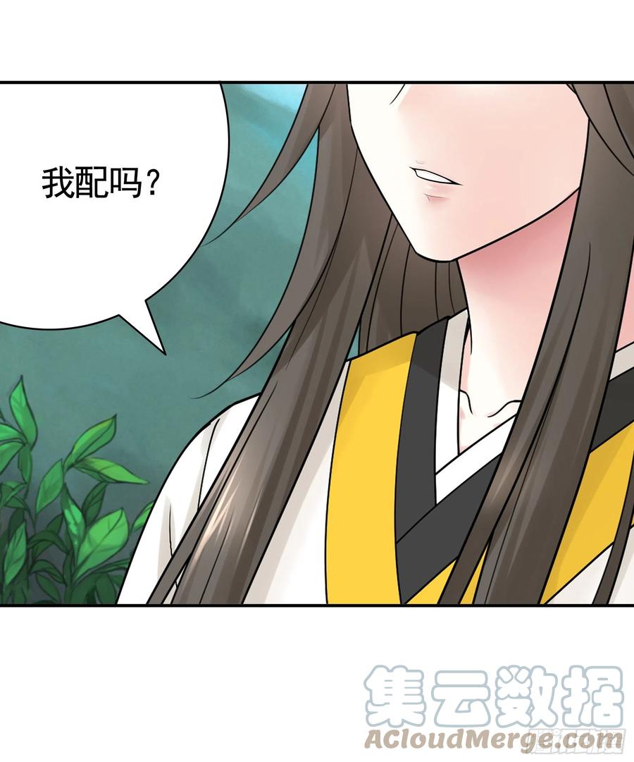 《我偏要浪》好女人与坏女人 第16页