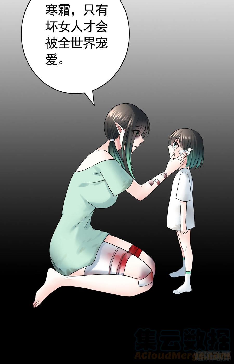 《我偏要浪》好女人与坏女人 第37页