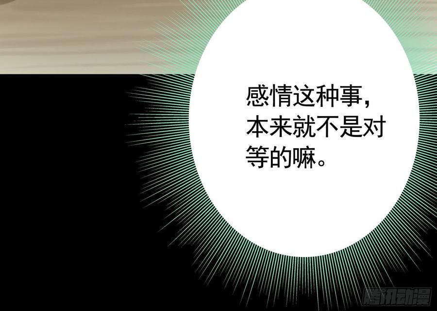 《我偏要浪》好女人与坏女人 第45页