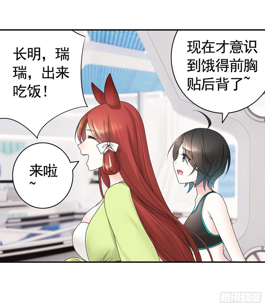 《我偏要浪》寒霜攻了上去 第17页