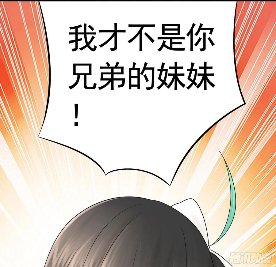 《我偏要浪》寒霜攻了上去 第35页