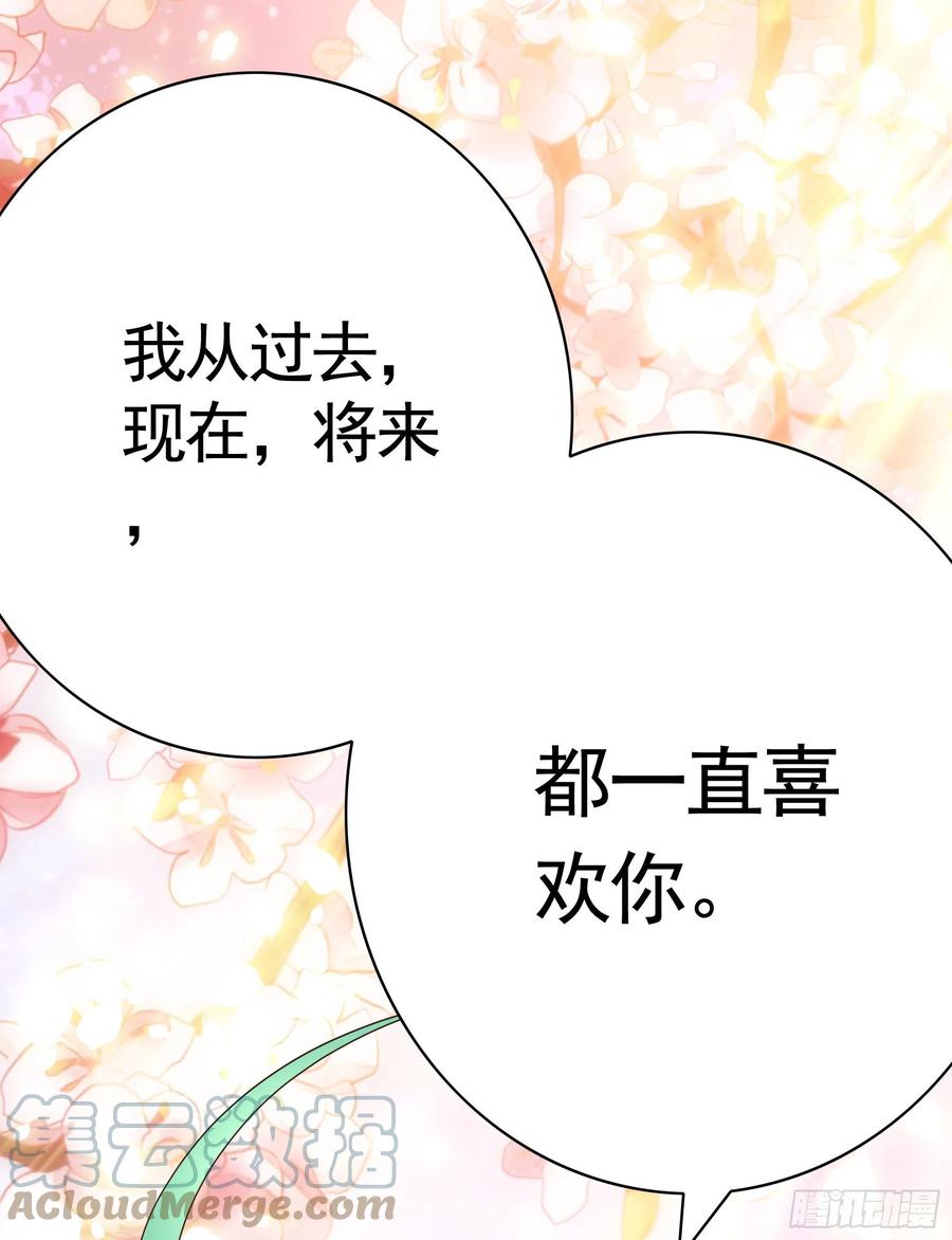 《我偏要浪》寒霜攻了上去 第49页