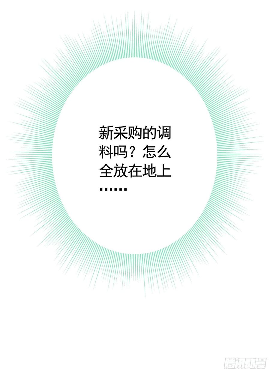 《我偏要浪》寒霜攻了上去 第27页