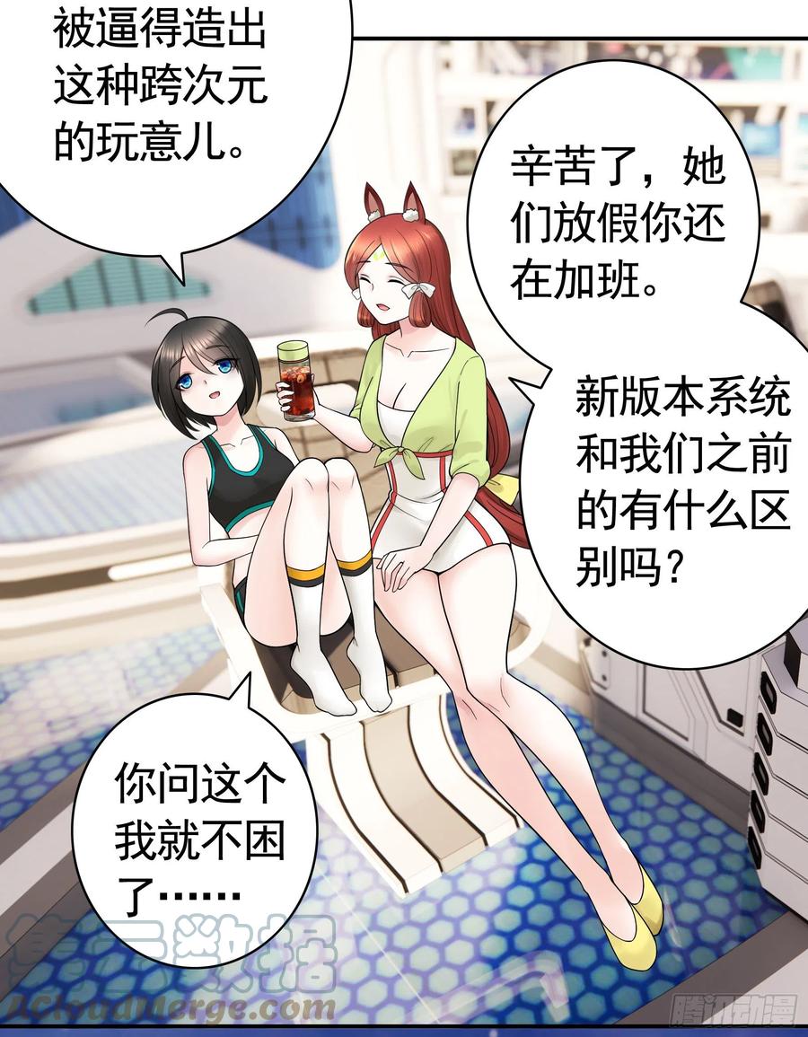 《我偏要浪》寒霜攻了上去 第4页