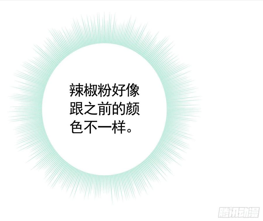 《我偏要浪》寒霜攻了上去 第29页