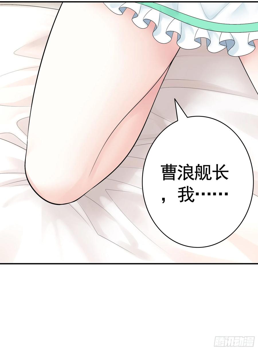 《我偏要浪》寒霜攻了上去 第48页