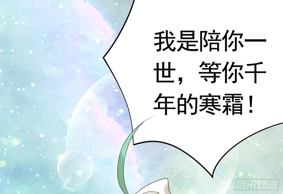 《我偏要浪》寒霜攻了上去 第38页