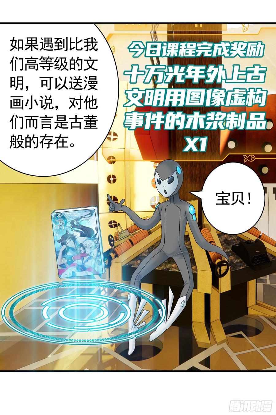《我偏要浪》寒霜攻了上去 第11页