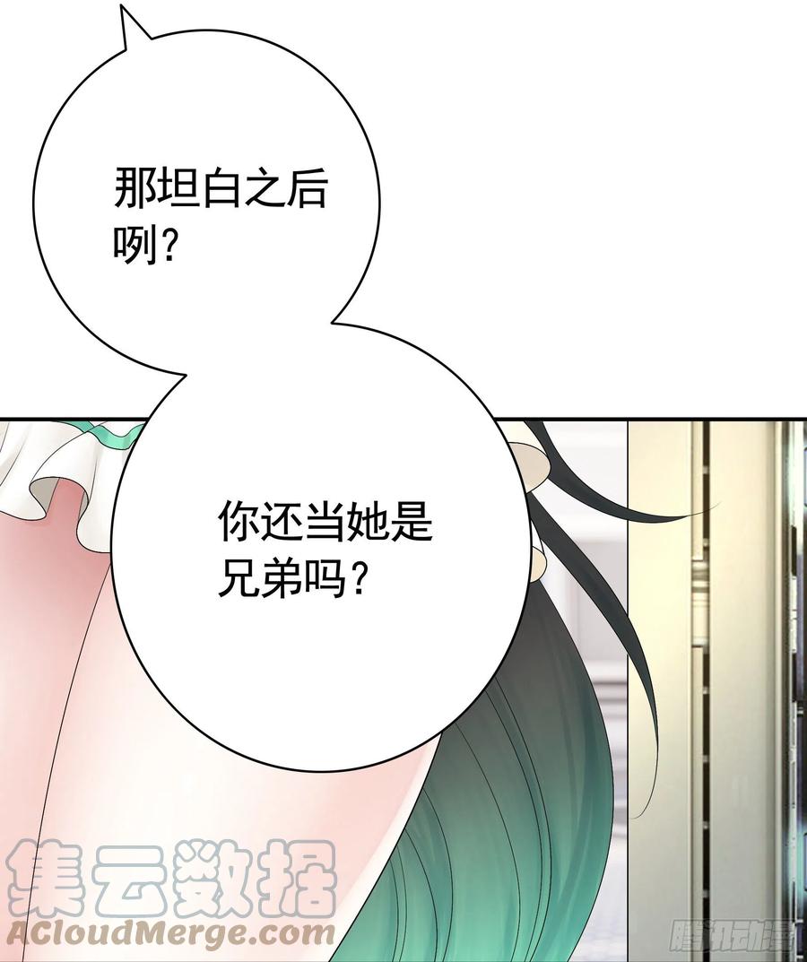 《我偏要浪》寒霜攻了上去 第34页