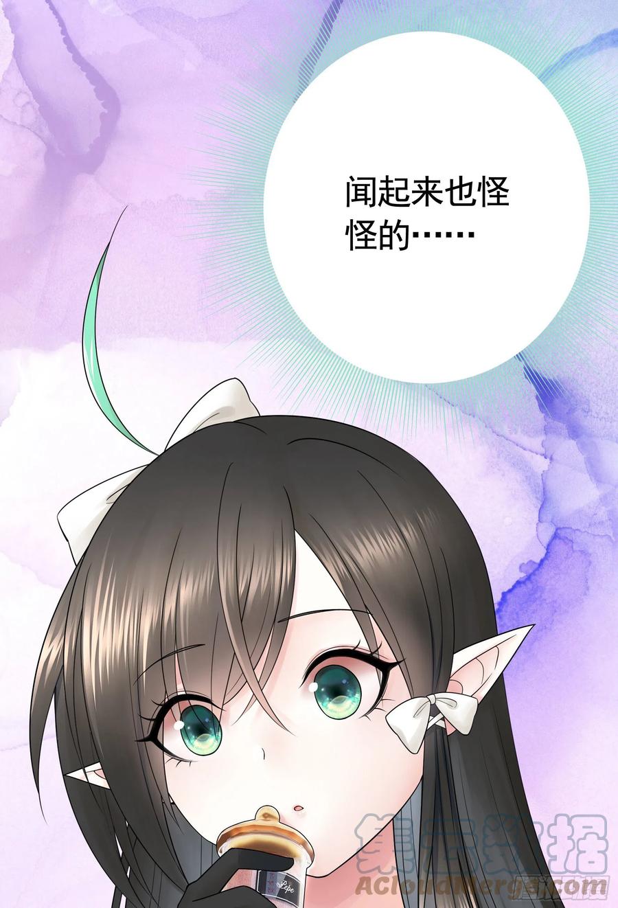 《我偏要浪》寒霜攻了上去 第31页
