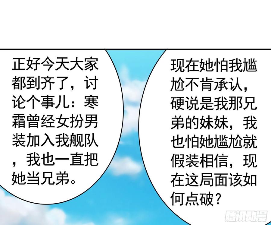 《我偏要浪》寒霜攻了上去 第20页