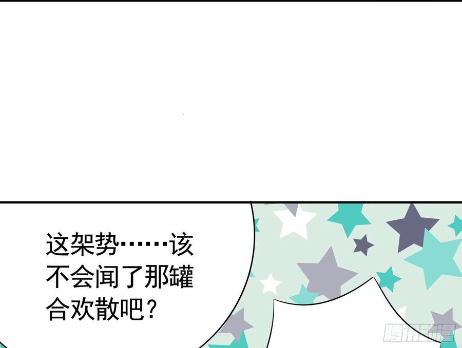 《我偏要浪》寒霜攻了上去 第41页