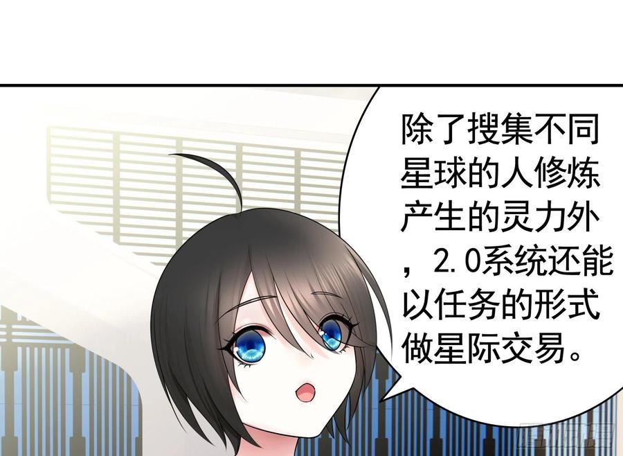 《我偏要浪》寒霜攻了上去 第12页