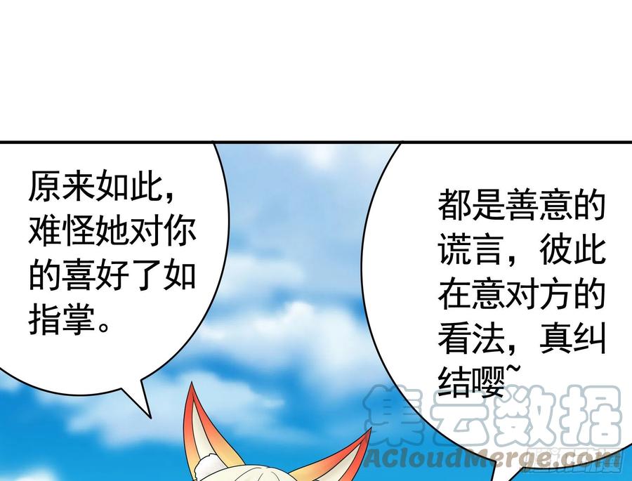 《我偏要浪》寒霜攻了上去 第22页