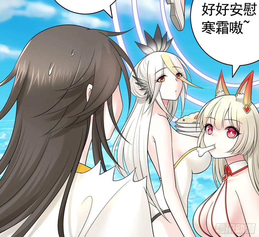 《我偏要浪》寒霜攻了上去 第44页