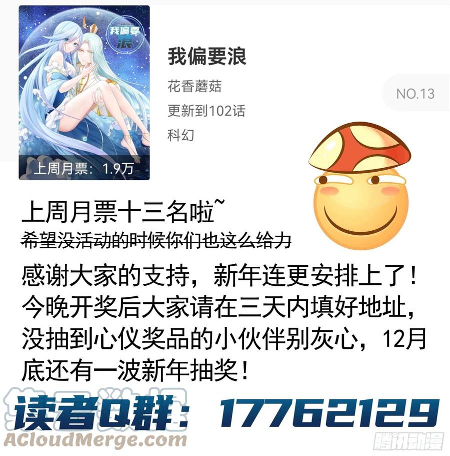 《我偏要浪》寒霜攻了上去 第52页