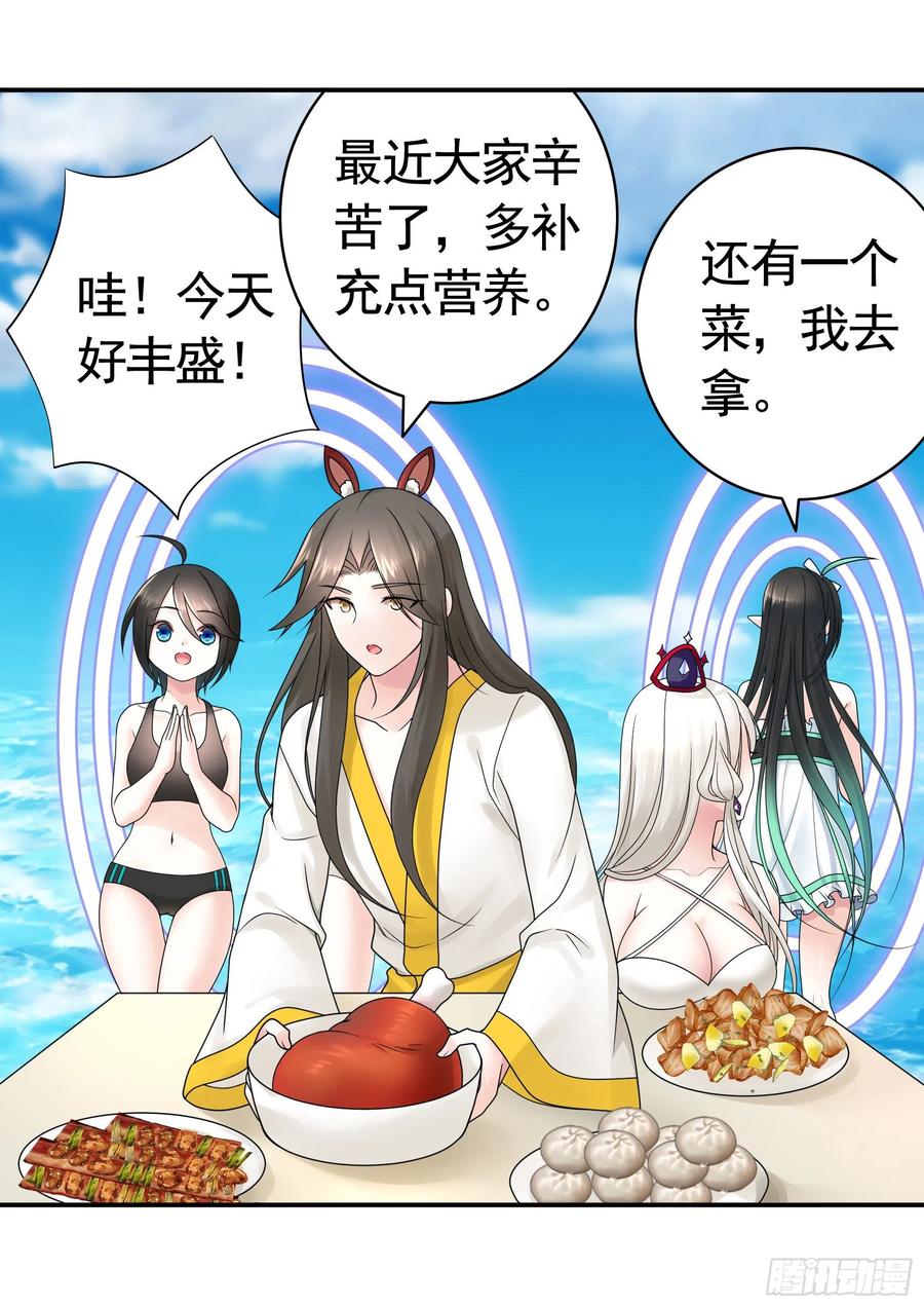《我偏要浪》寒霜攻了上去 第18页