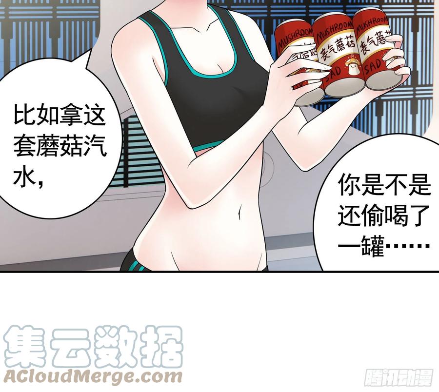 《我偏要浪》寒霜攻了上去 第13页