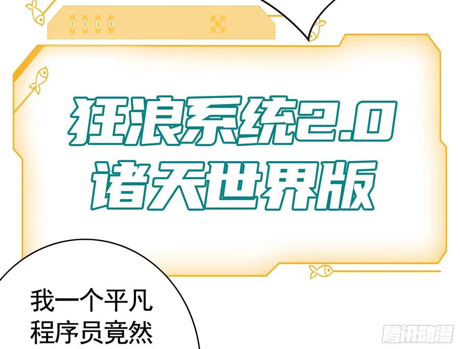 《我偏要浪》寒霜攻了上去 第3页