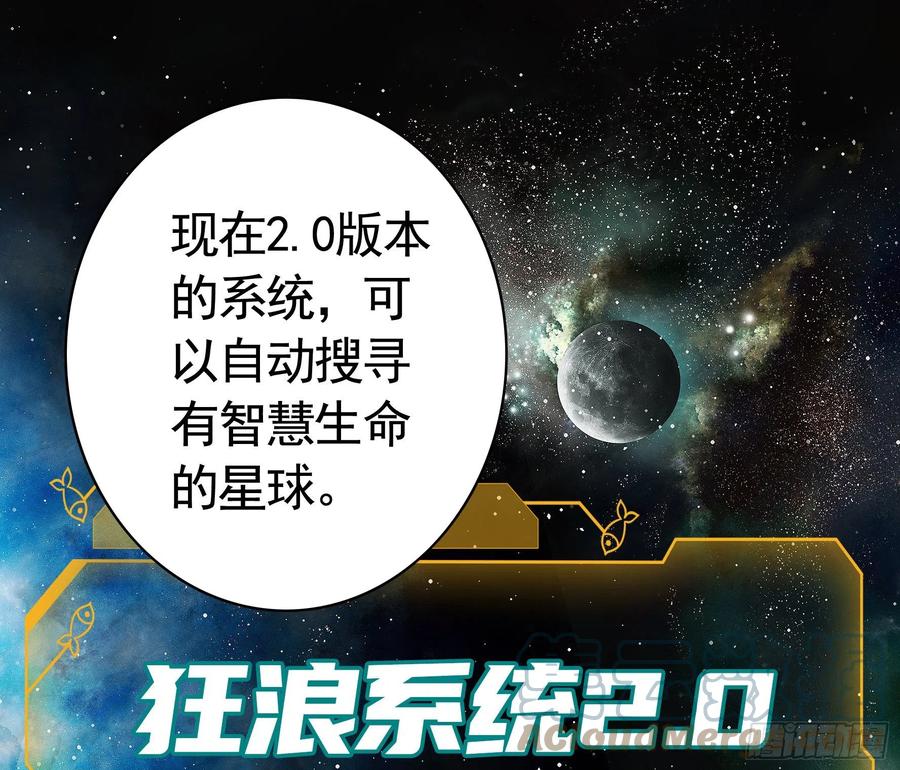 《我偏要浪》寒霜攻了上去 第7页