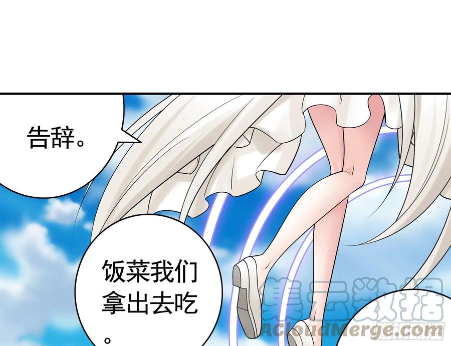 《我偏要浪》寒霜攻了上去 第43页