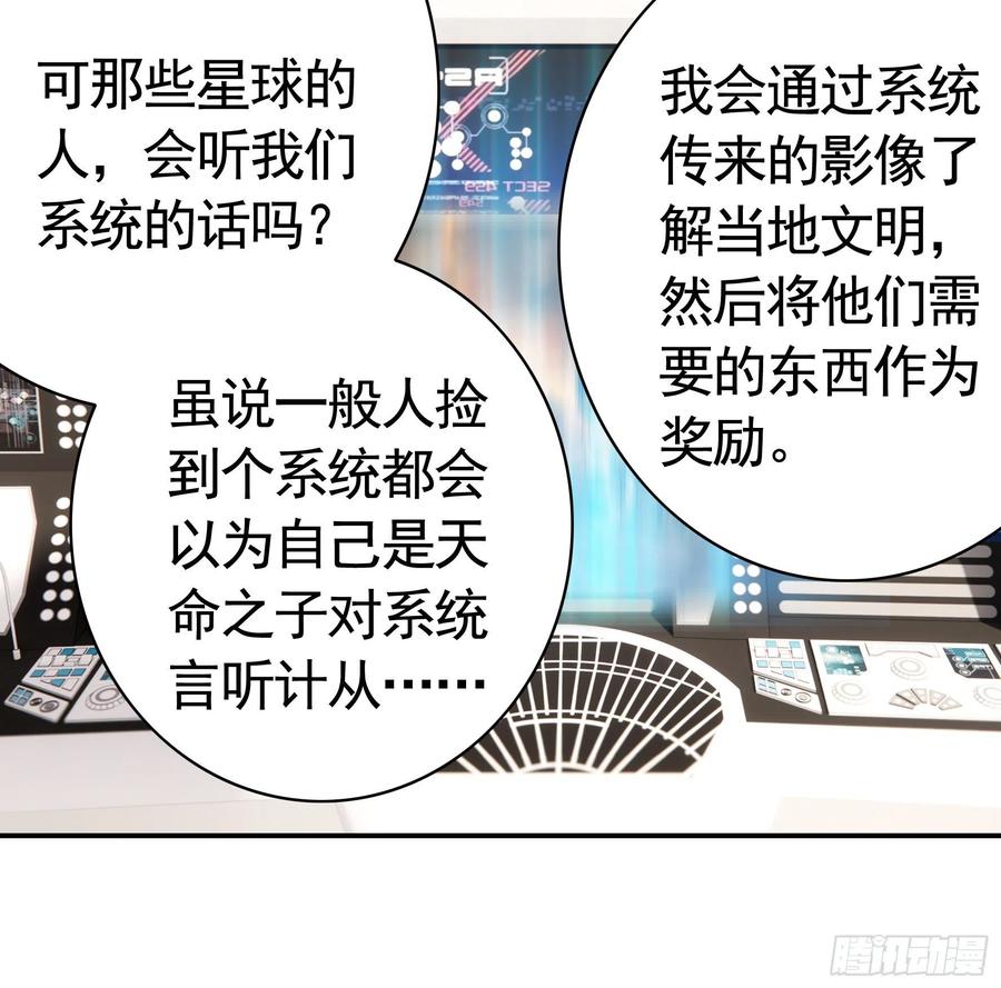 《我偏要浪》寒霜攻了上去 第9页