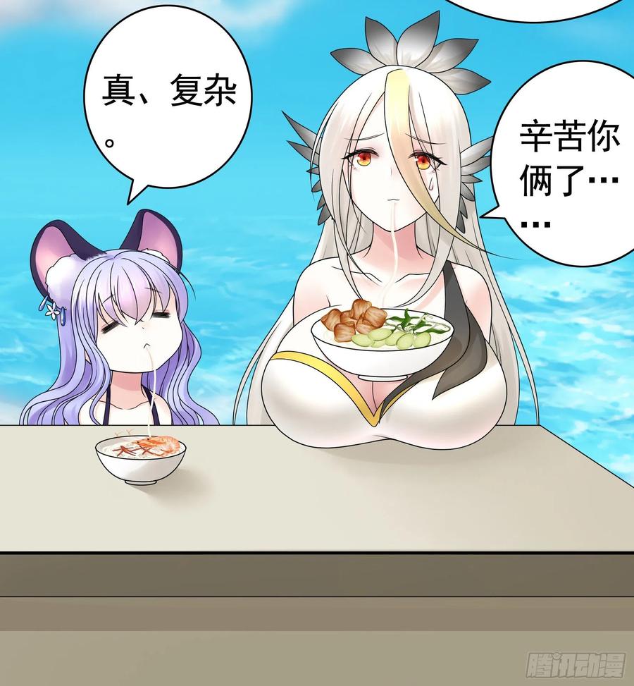 《我偏要浪》寒霜攻了上去 第21页