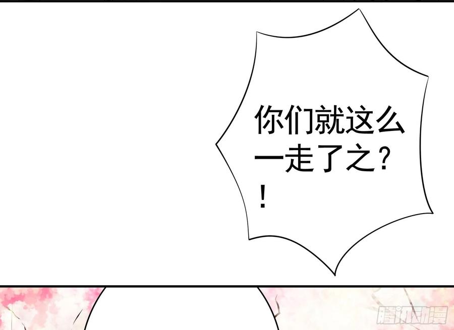 《我偏要浪》寒霜攻了上去 第45页