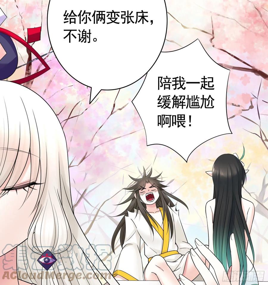 《我偏要浪》寒霜攻了上去 第46页