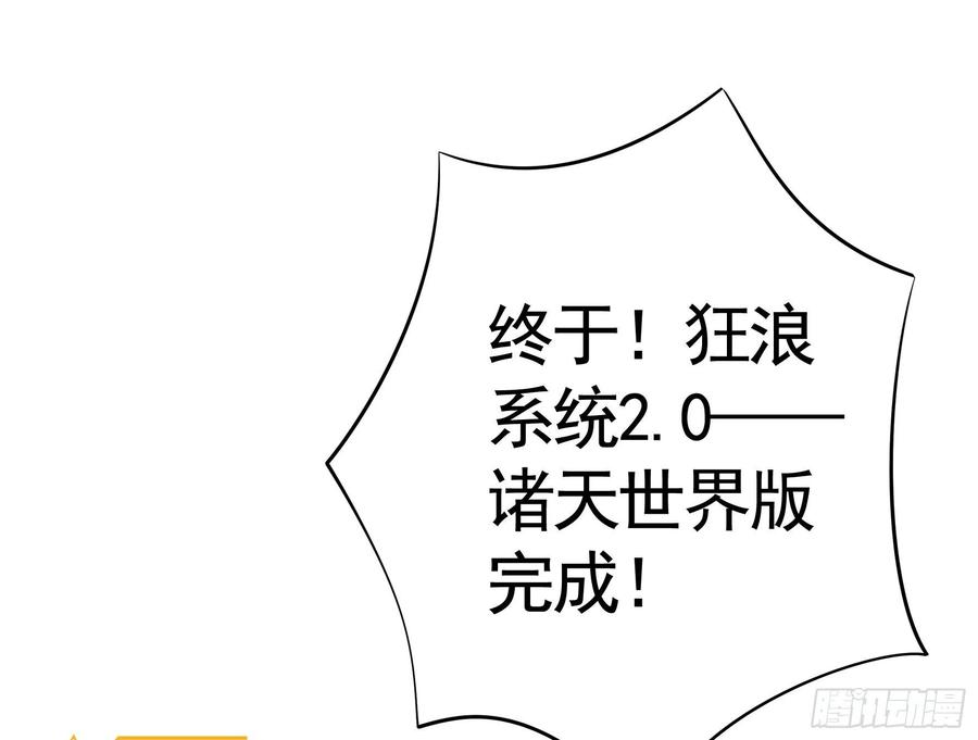 《我偏要浪》寒霜攻了上去 第2页