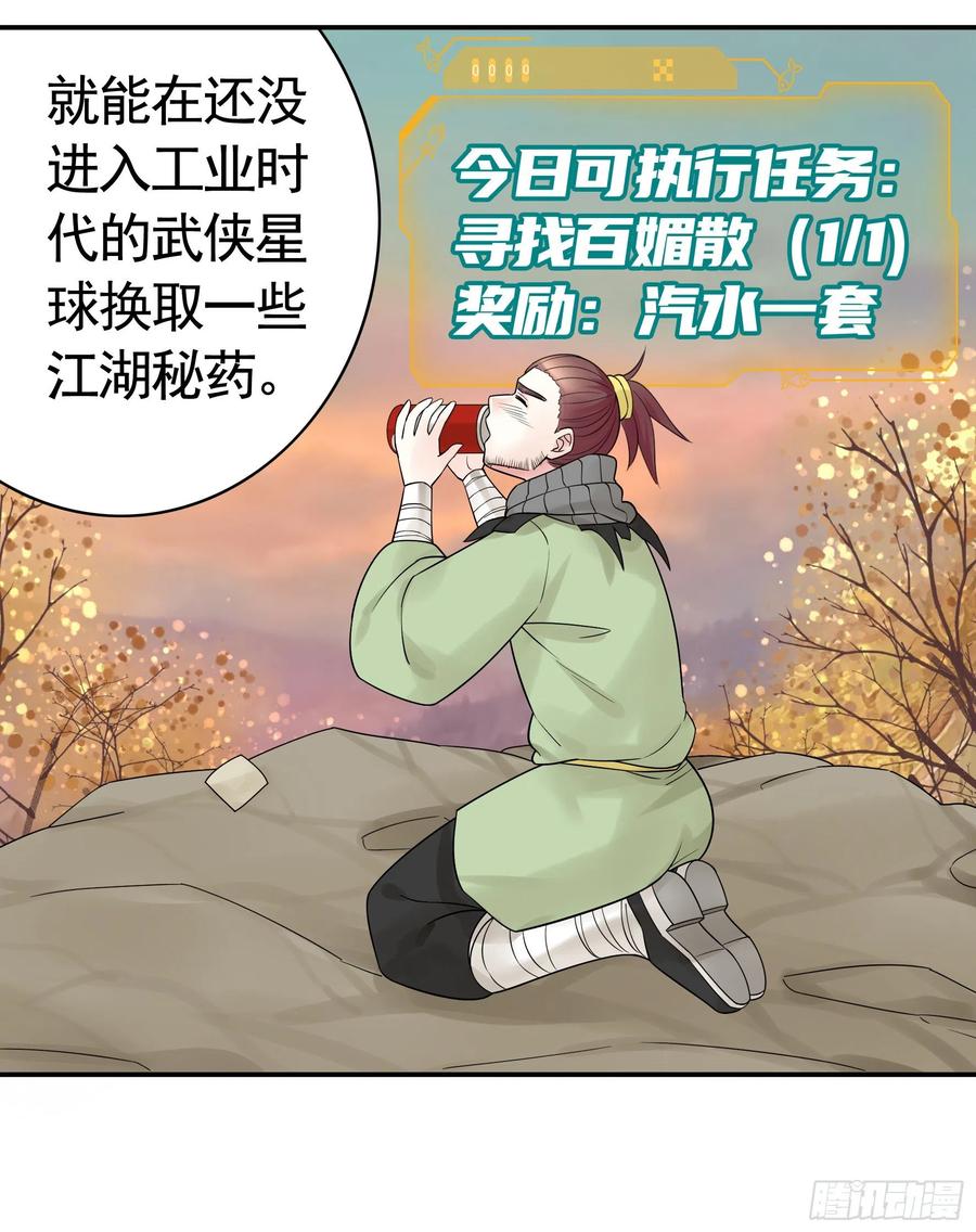 《我偏要浪》寒霜攻了上去 第14页