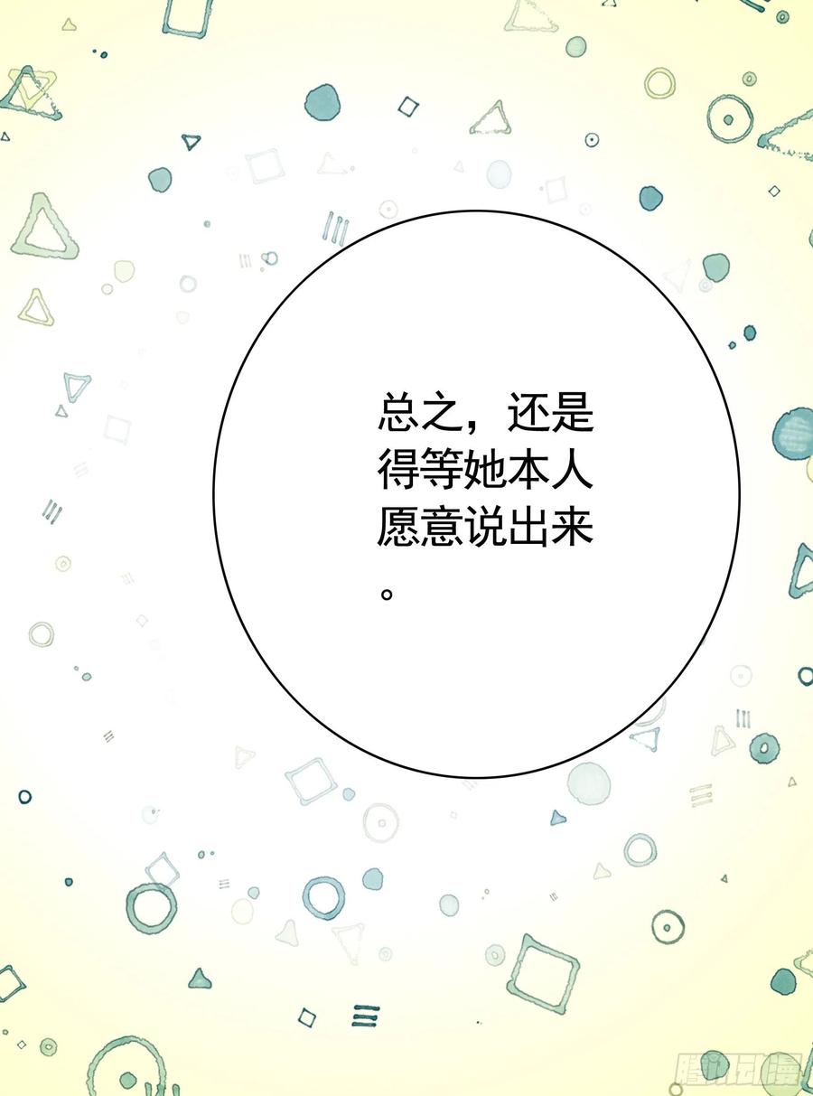 《我偏要浪》寒霜攻了上去 第24页