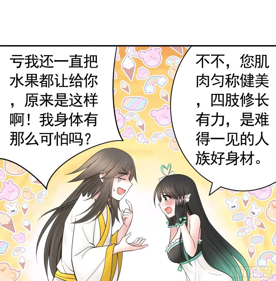 《我偏要浪》想要就直说 第6页