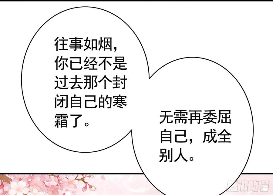 《我偏要浪》想要就直说 第23页