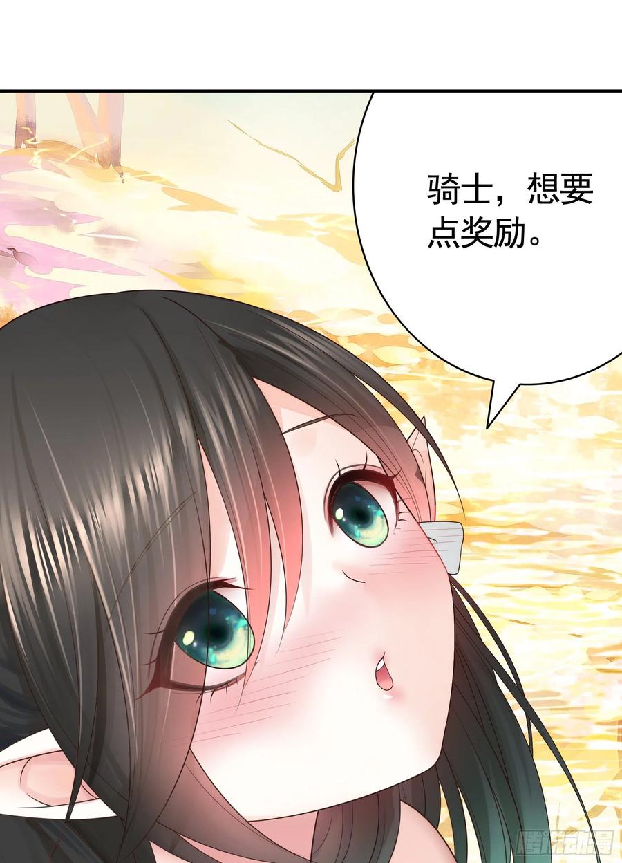 《我偏要浪》想要就直说 第38页