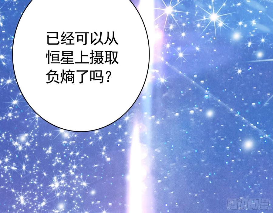 《我偏要浪》想要就直说 第47页
