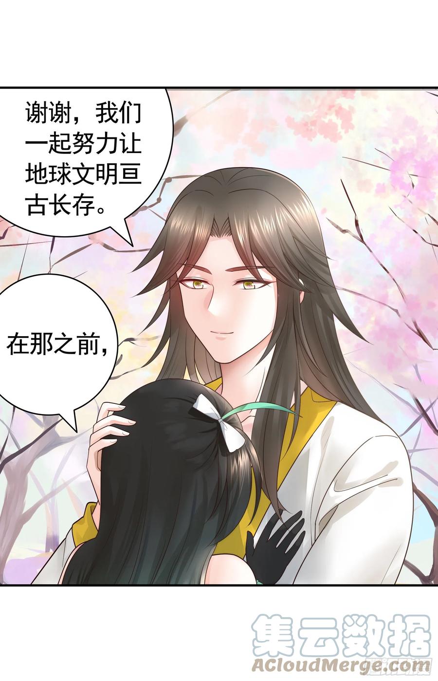 《我偏要浪》想要就直说 第37页