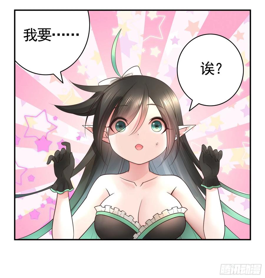 《我偏要浪》想要就直说 第18页