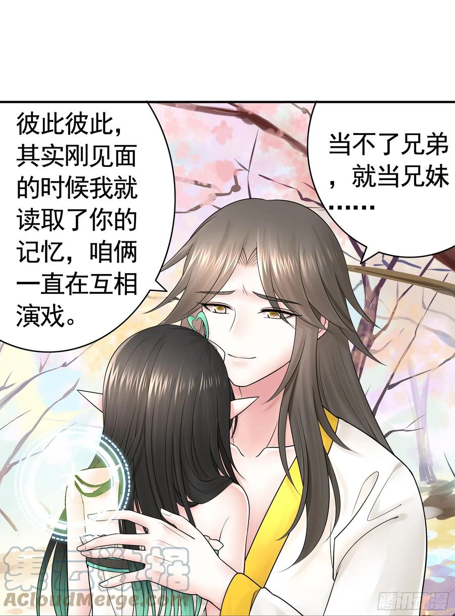 《我偏要浪》想要就直说 第13页
