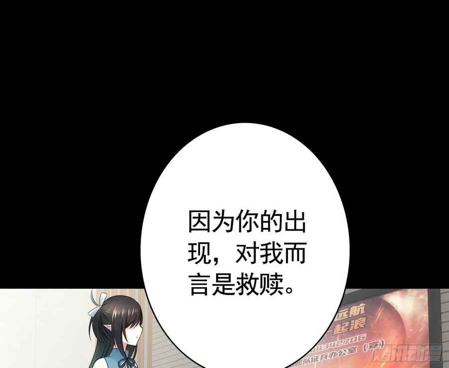 《我偏要浪》想要就直说 第29页
