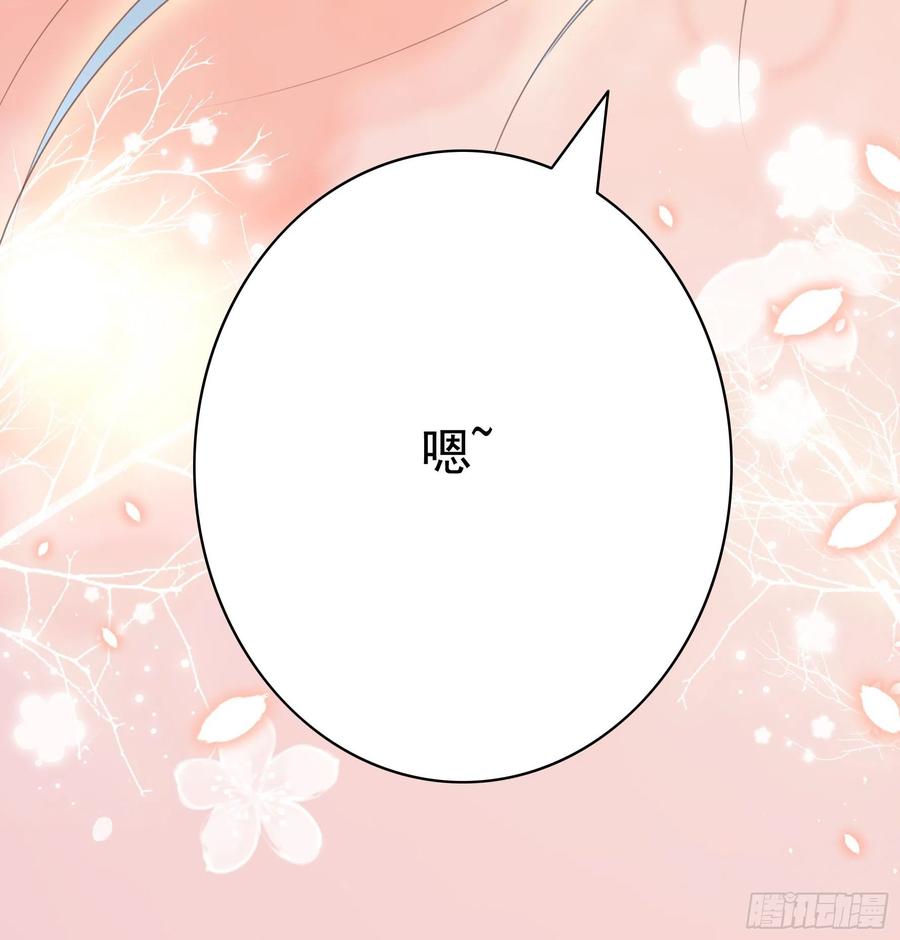 《我偏要浪》想要就直说 第45页