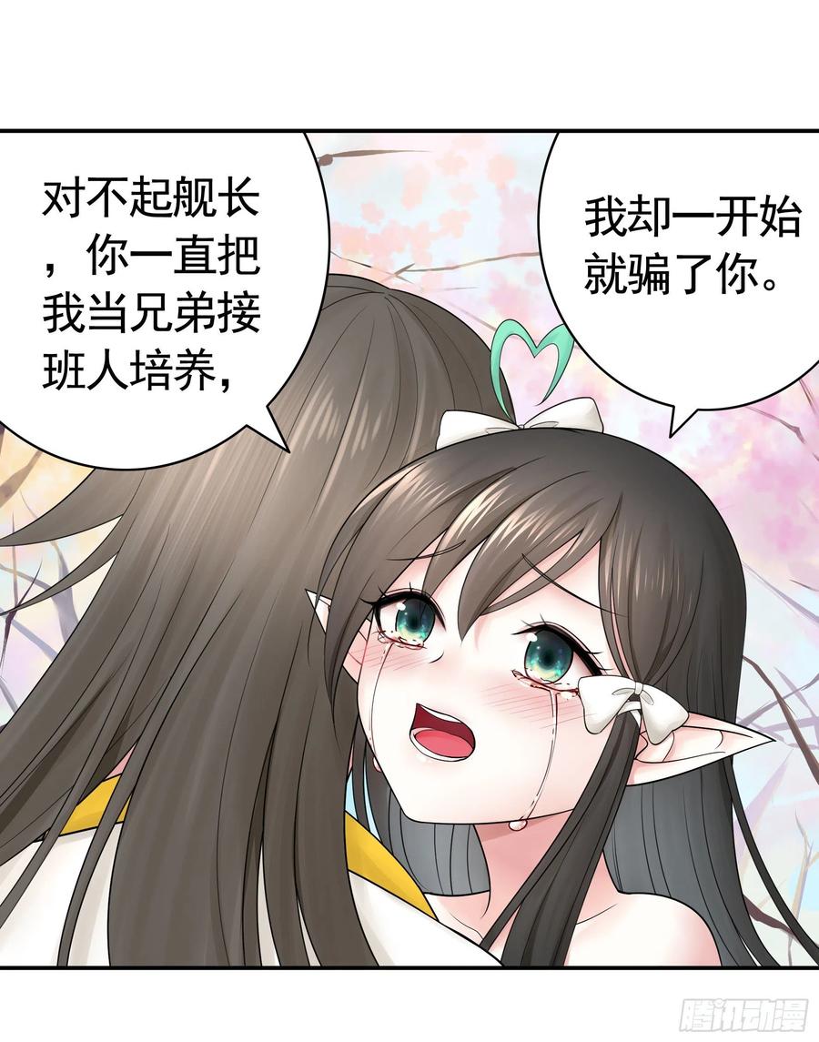 《我偏要浪》想要就直说 第12页
