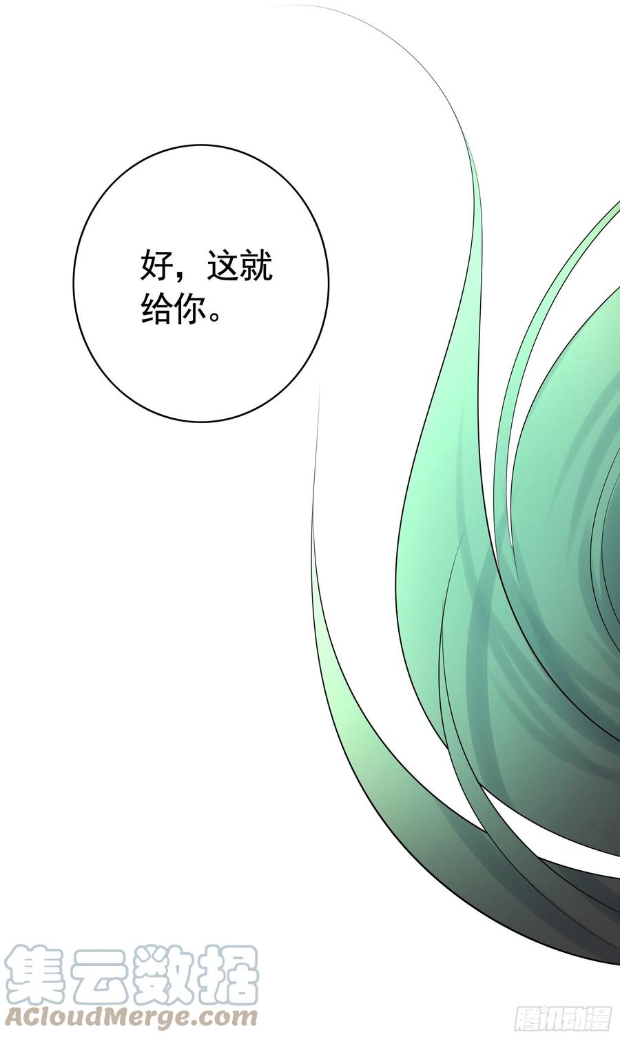 《我偏要浪》想要就直说 第40页