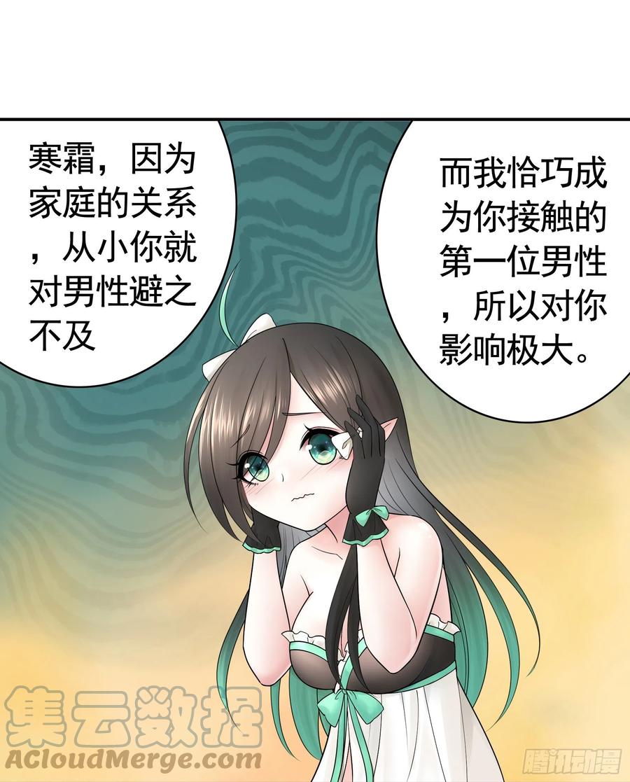 《我偏要浪》想要就直说 第22页