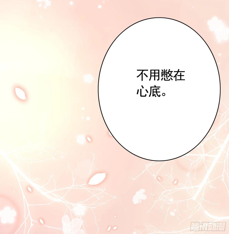《我偏要浪》想要就直说 第42页