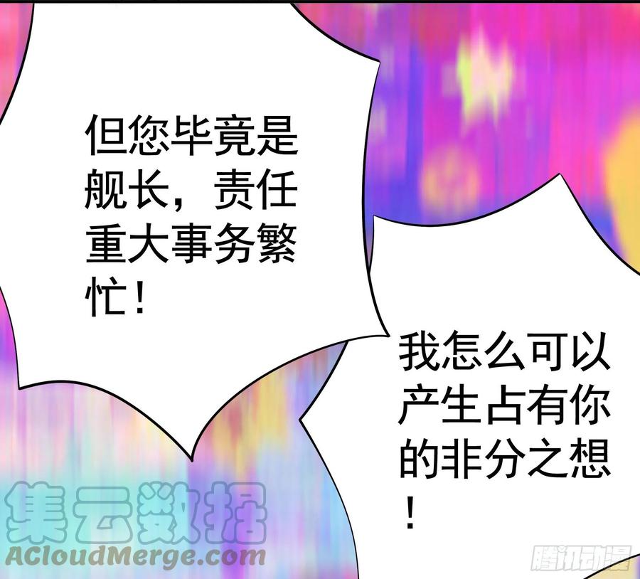 《我偏要浪》想要就直说 第7页