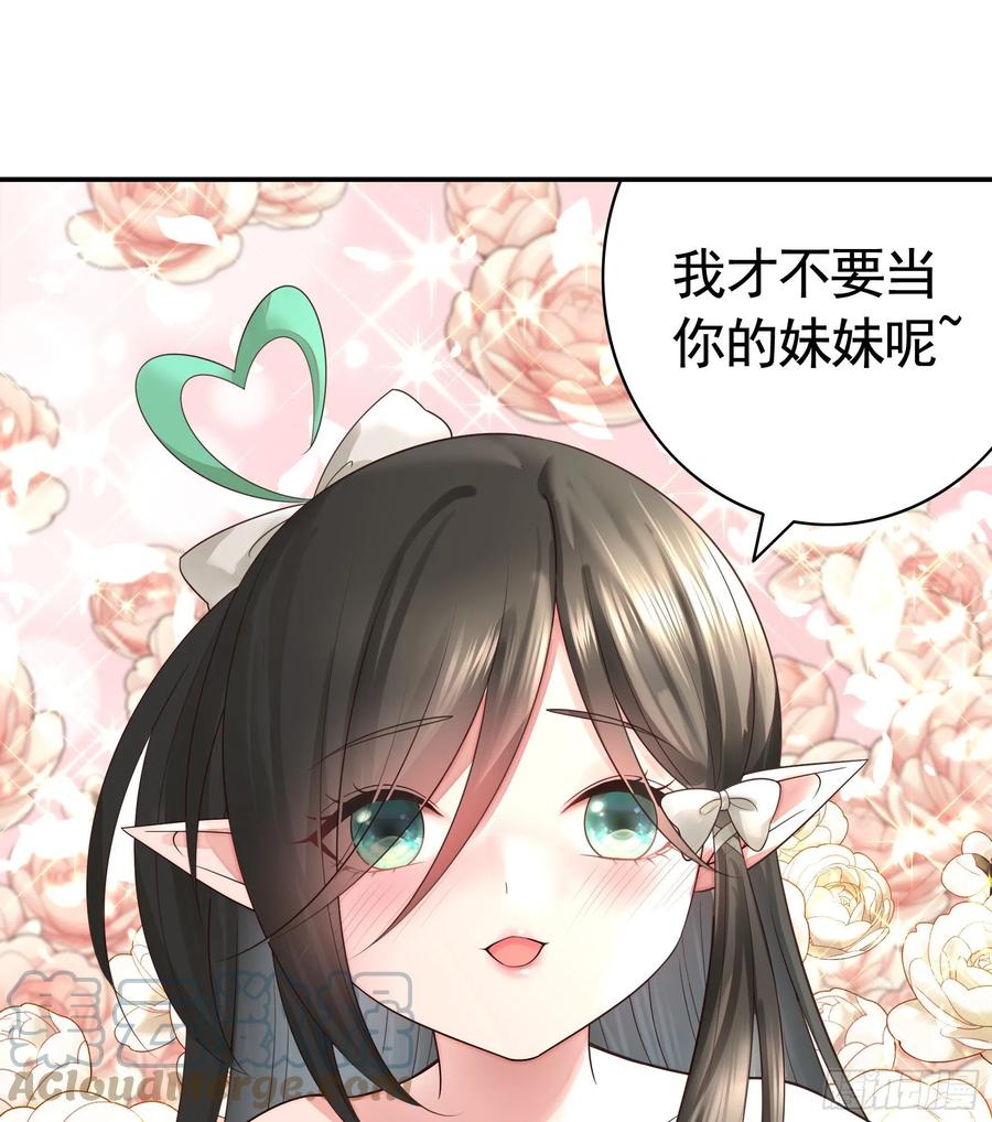 《我偏要浪》想要就直说 第16页