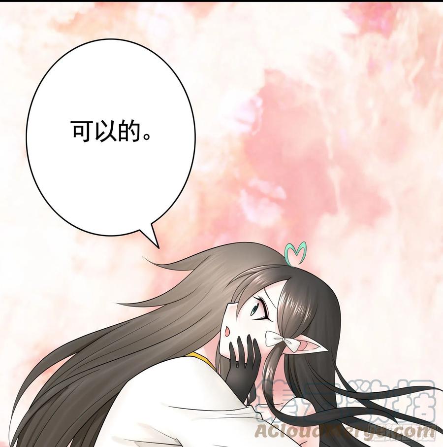 《我偏要浪》想要就直说 第10页