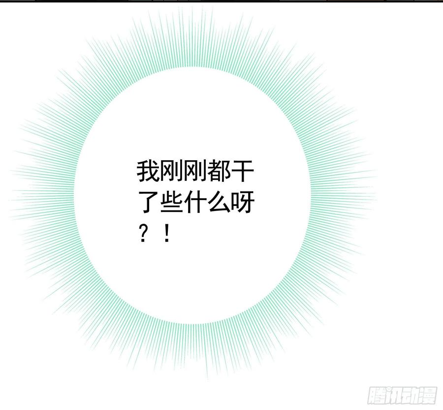 《我偏要浪》想要就直说 第20页