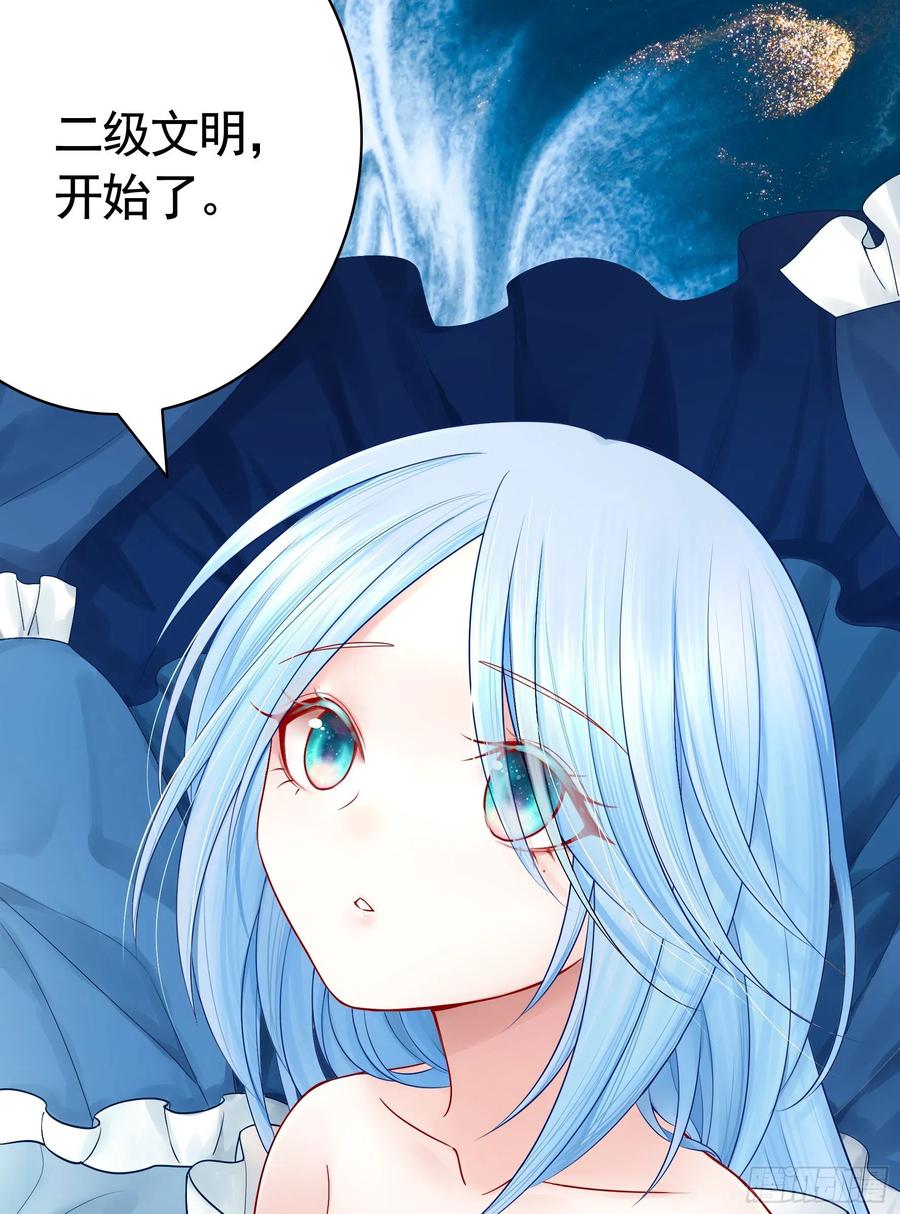《我偏要浪》想要就直说 第50页